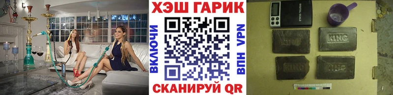 Купить где  Зеленогорск  ГАШ hashish 