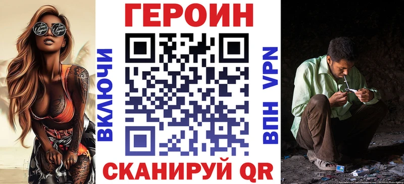 ГЕРОИН Афган Купить закладки Зеленогорск