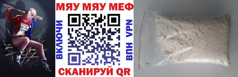 Мефедрон мяу мяу  Купить закладки  Зеленогорск 