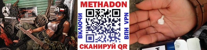 Метадон белоснежный  Купить закладки  Зеленогорск 